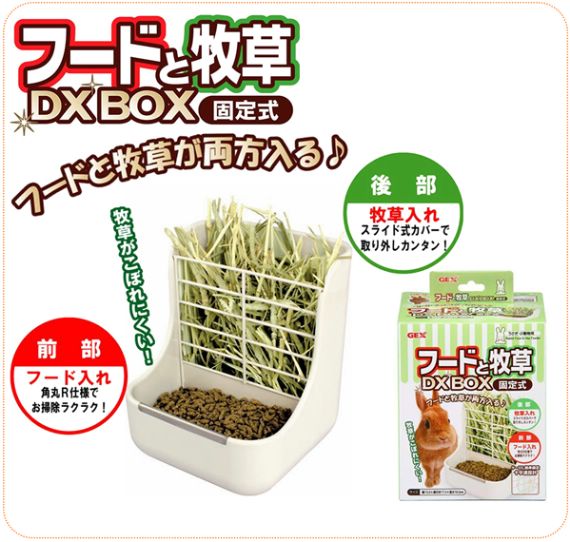日本GEX固定式2用食盆牧草架(白色)