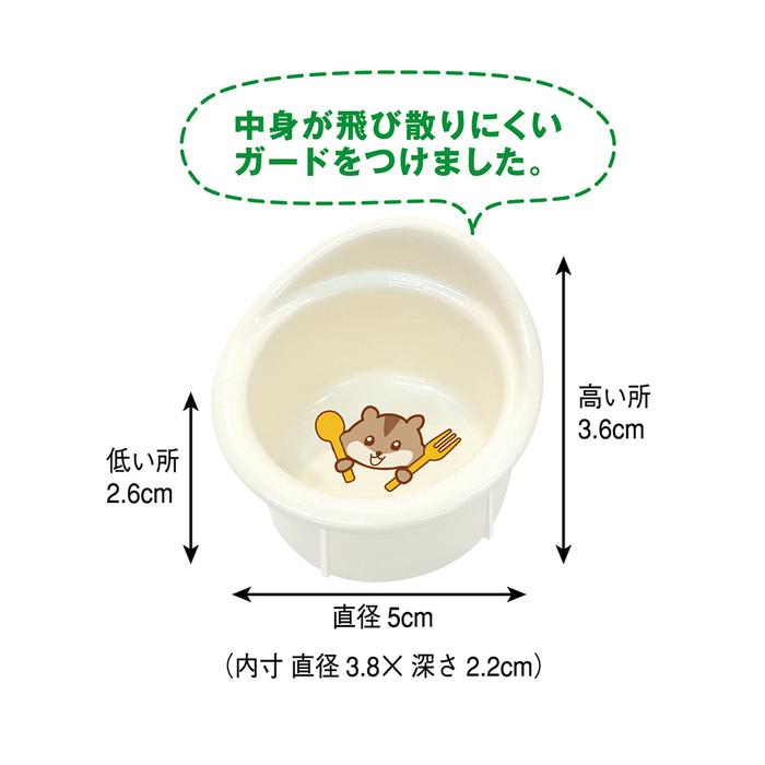 日本mini animan 倉鼠用食物碗(雙入)