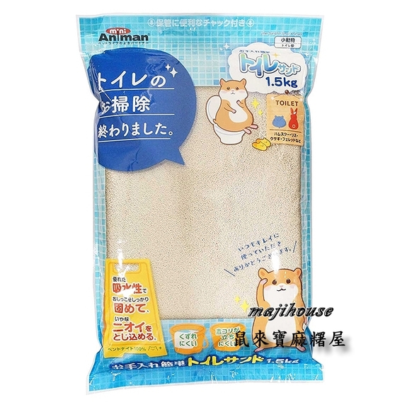 日本mini animan 寵物鼠用廁所沙(1.5公斤)缺貨