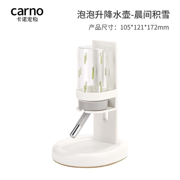 Carno卡諾倉鼠泡泡升降式飲水器(白色)